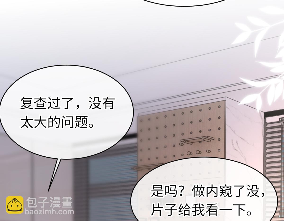 第68话 疑虑(1/3)-第69话