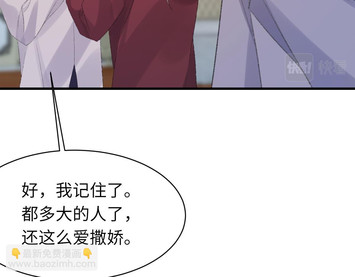 第68话 疑虑(1/3)-第69话