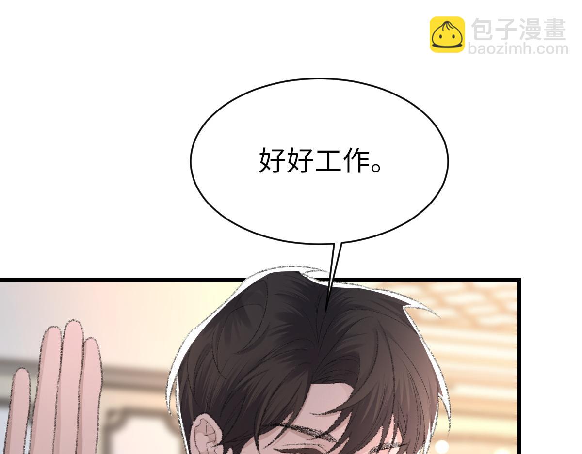 第68话 疑虑(1/3)-第69话