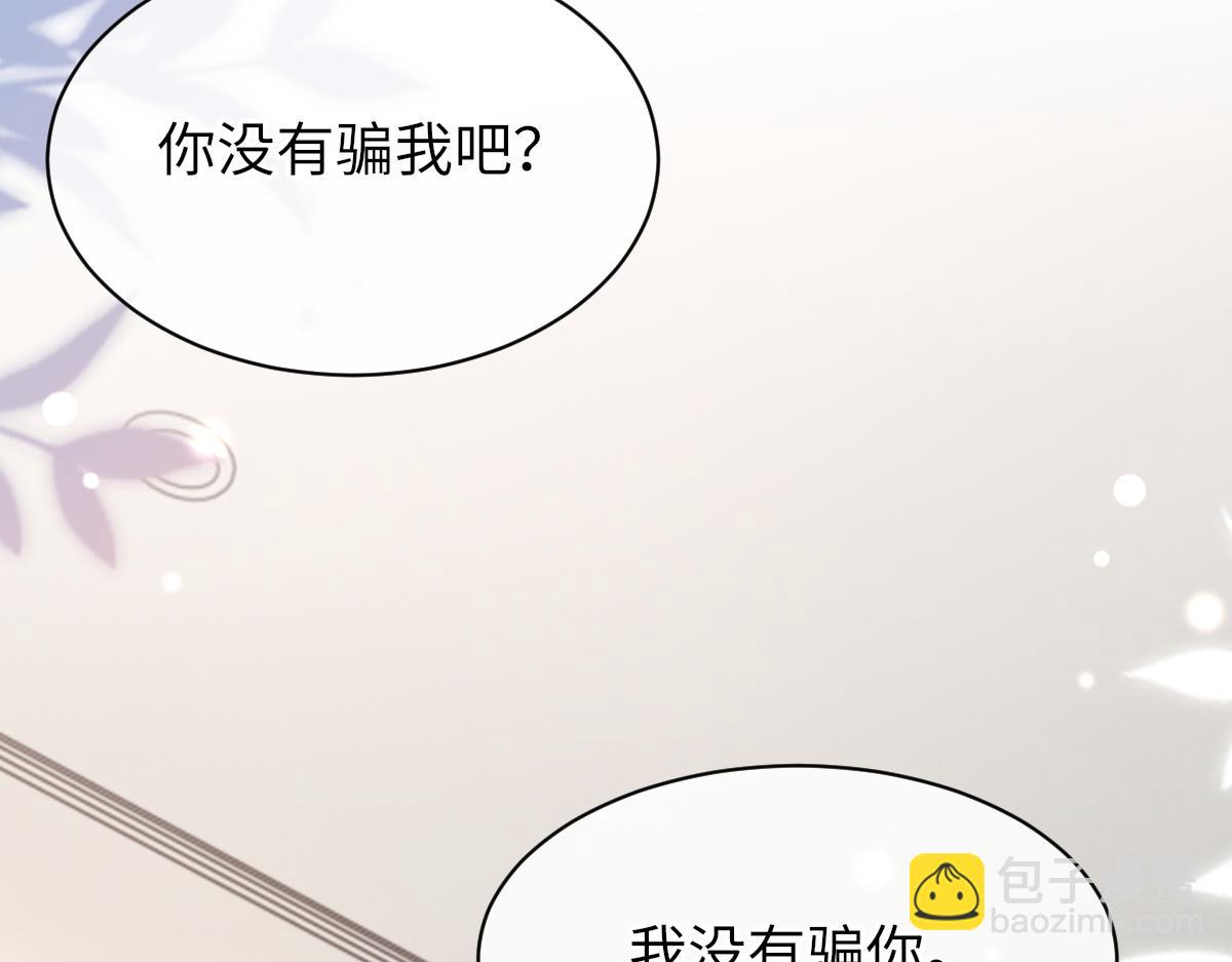 第70话 哥哥生气了(1/3)-第71话