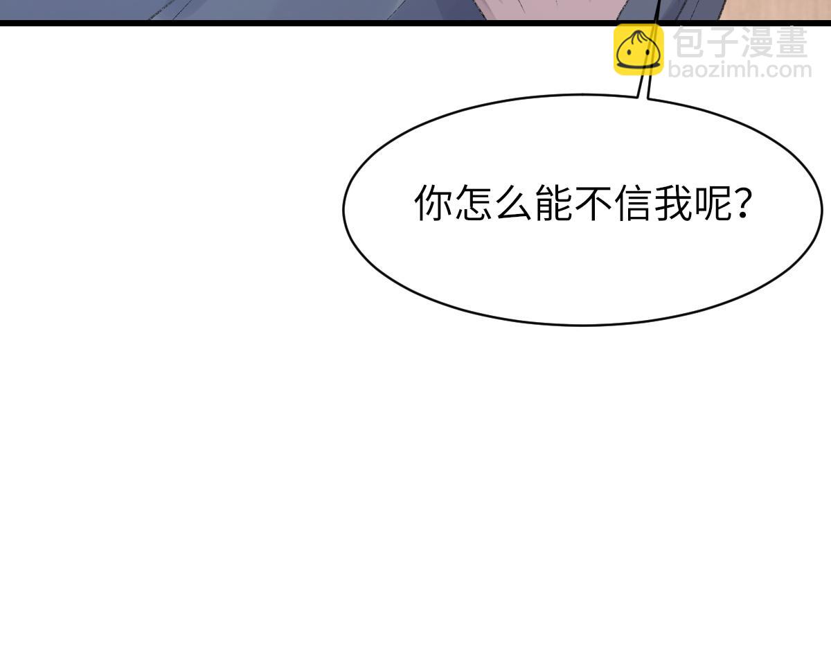 第70话 哥哥生气了(1/3)-第71话