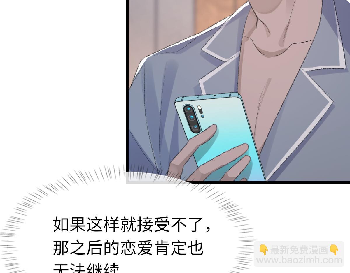第70话 哥哥生气了(1/3)-第71话