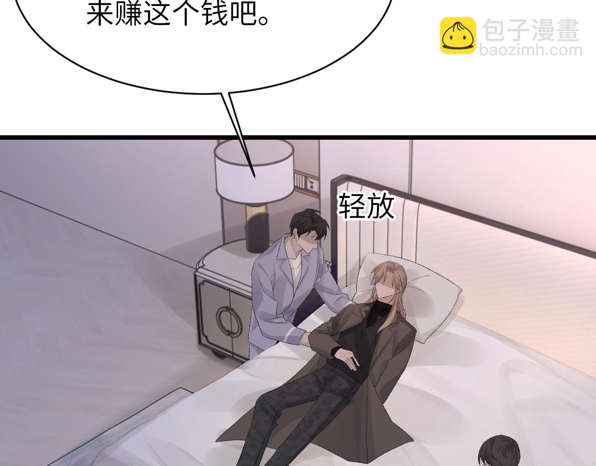 第72话 做明星的原因(1/3)-第73话
