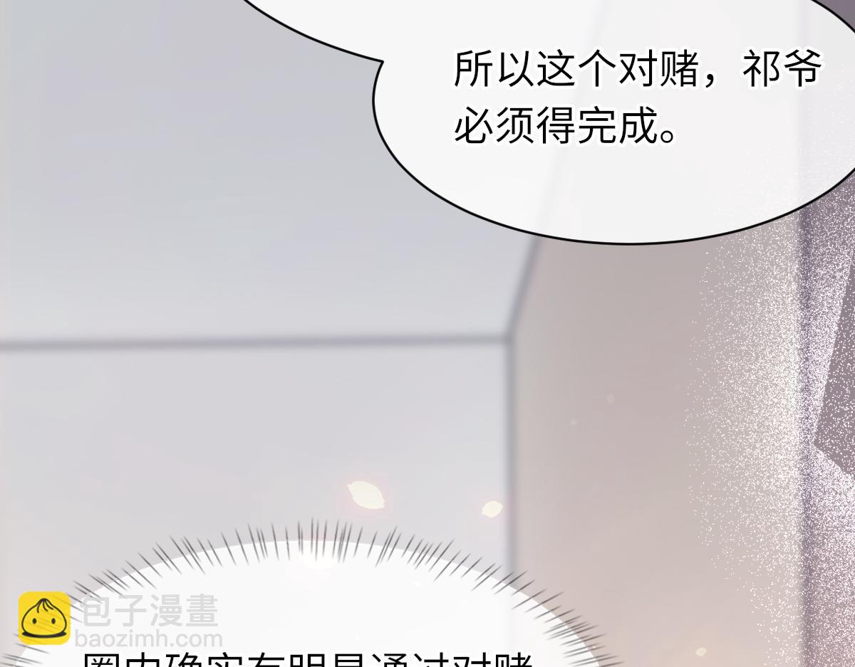 第72话 做明星的原因(1/3)-第73话
