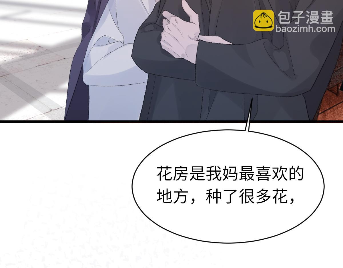 第74话 玻璃花房(1/3)-第75话