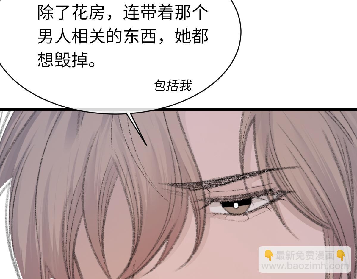 第74话 玻璃花房(1/3)-第75话