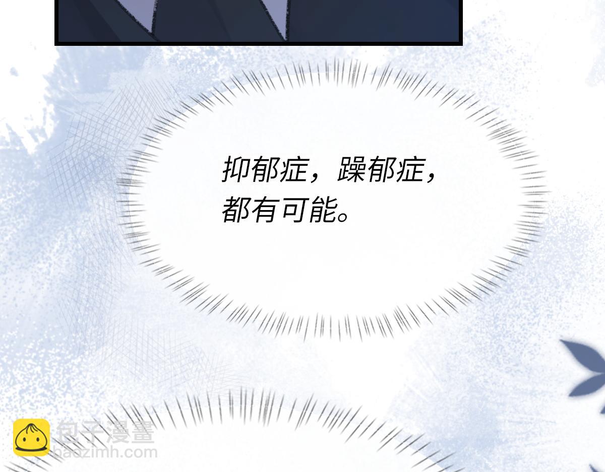第74话 玻璃花房(1/3)-第75话