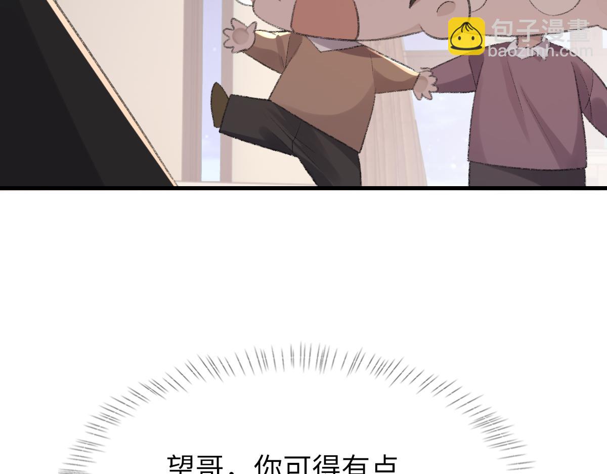 第76话 他和别人订婚了(1/3)-第77话