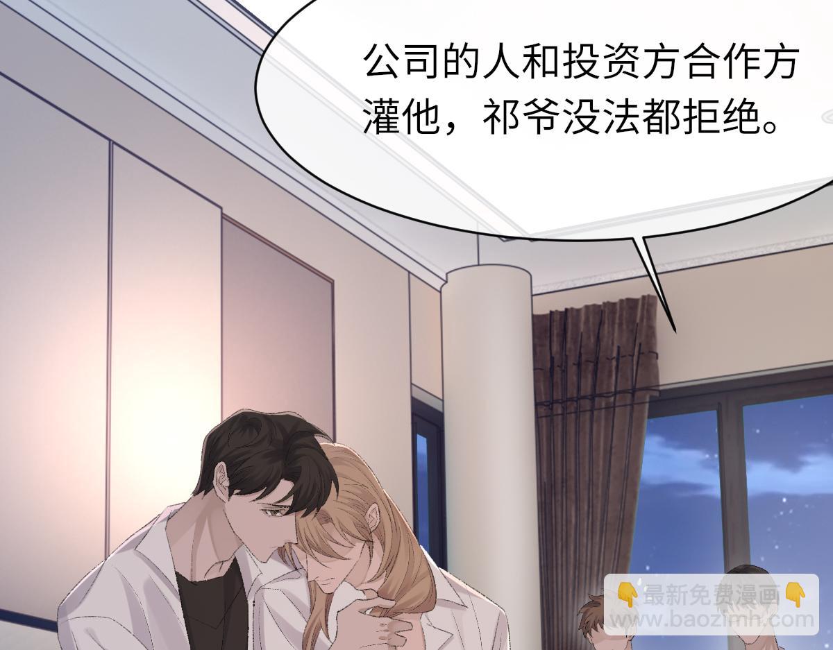 第76话 他和别人订婚了(1/3)-第77话