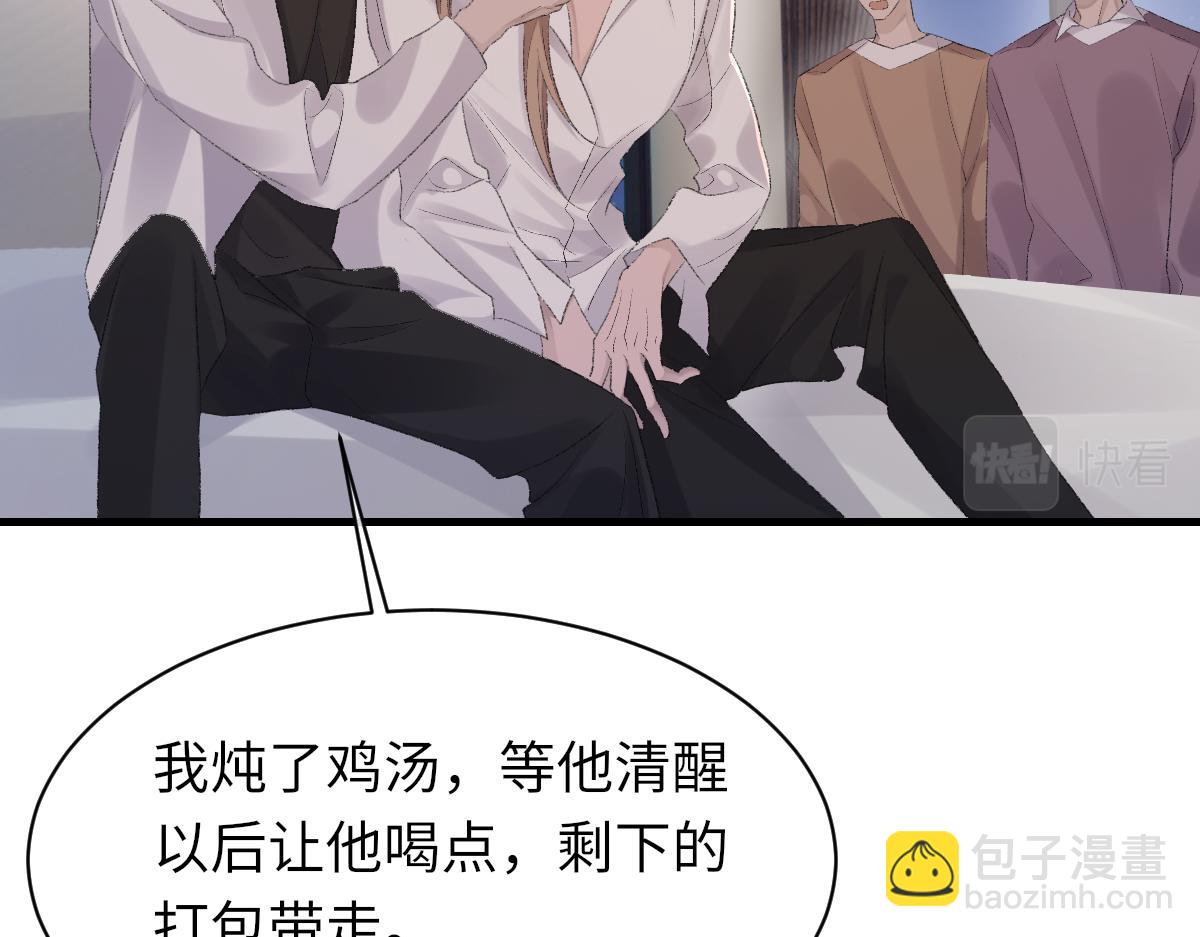 第76话 他和别人订婚了(1/3)-第77话