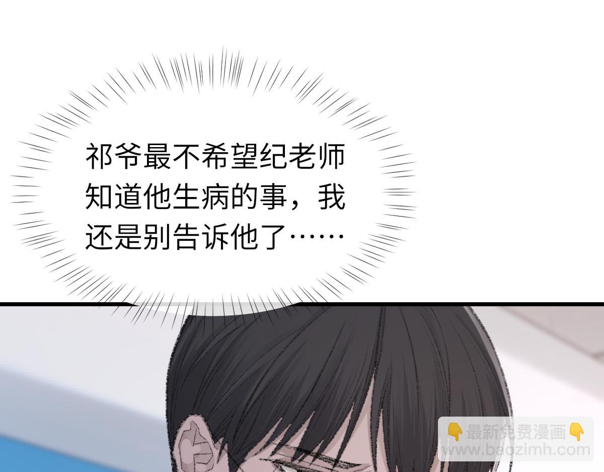 第78话 我要见他(1/3)-第79话