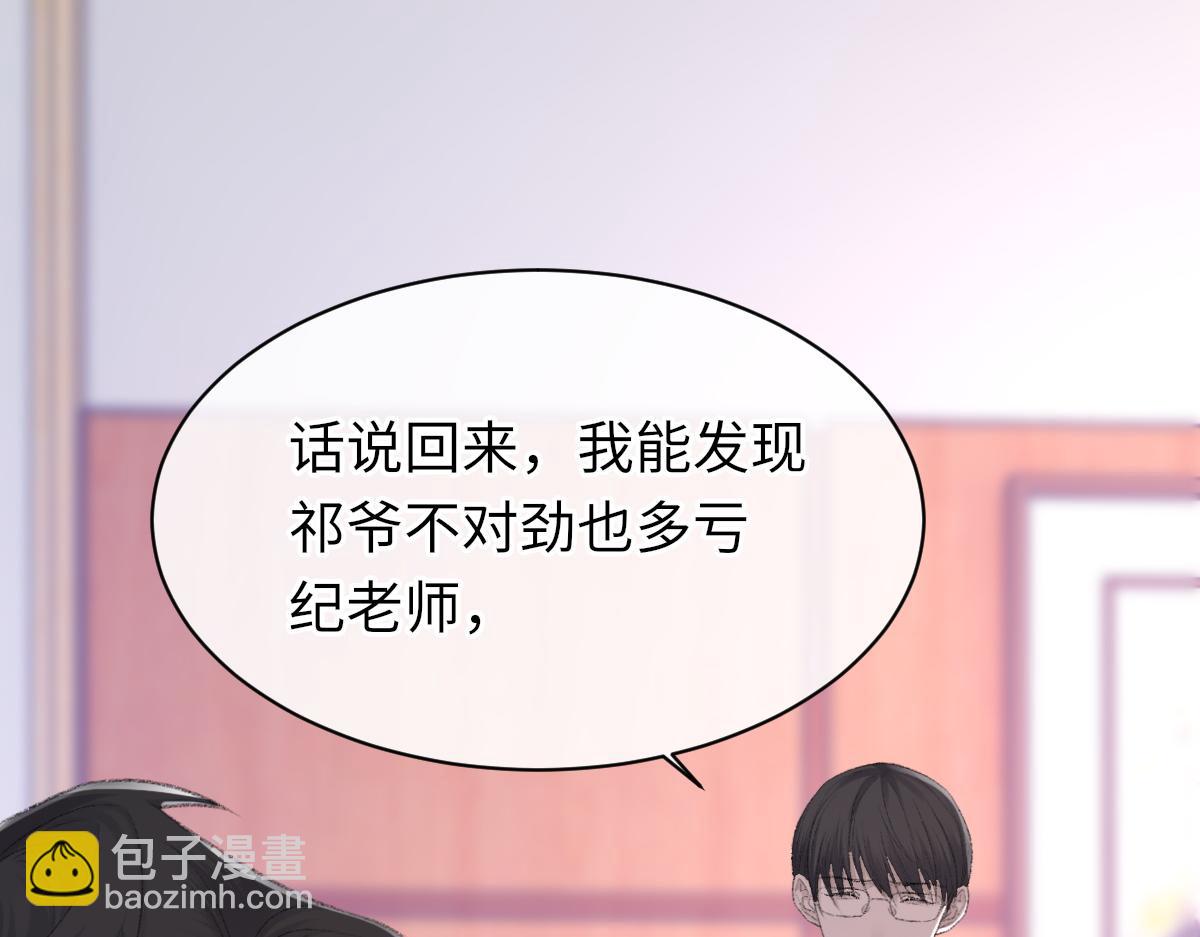 第80话 标记消失之前(1/2)-第81话