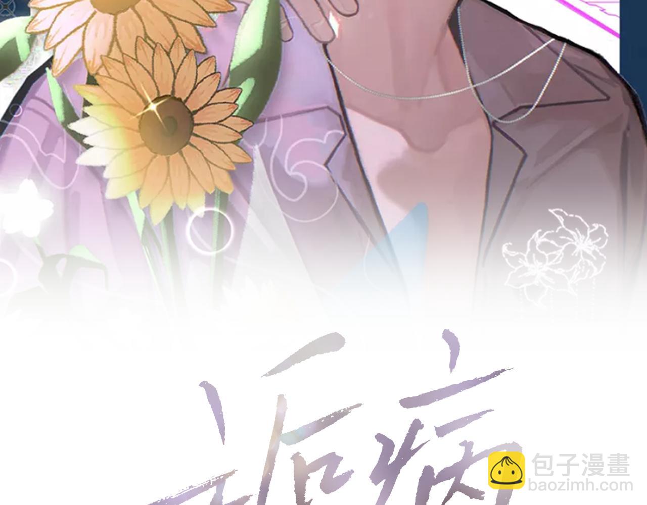 第82话 是我害了他(1/3)-第83话