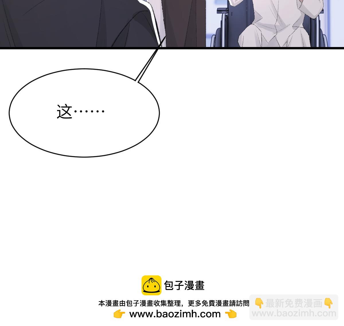 第82话 是我害了他(1/3)-第83话