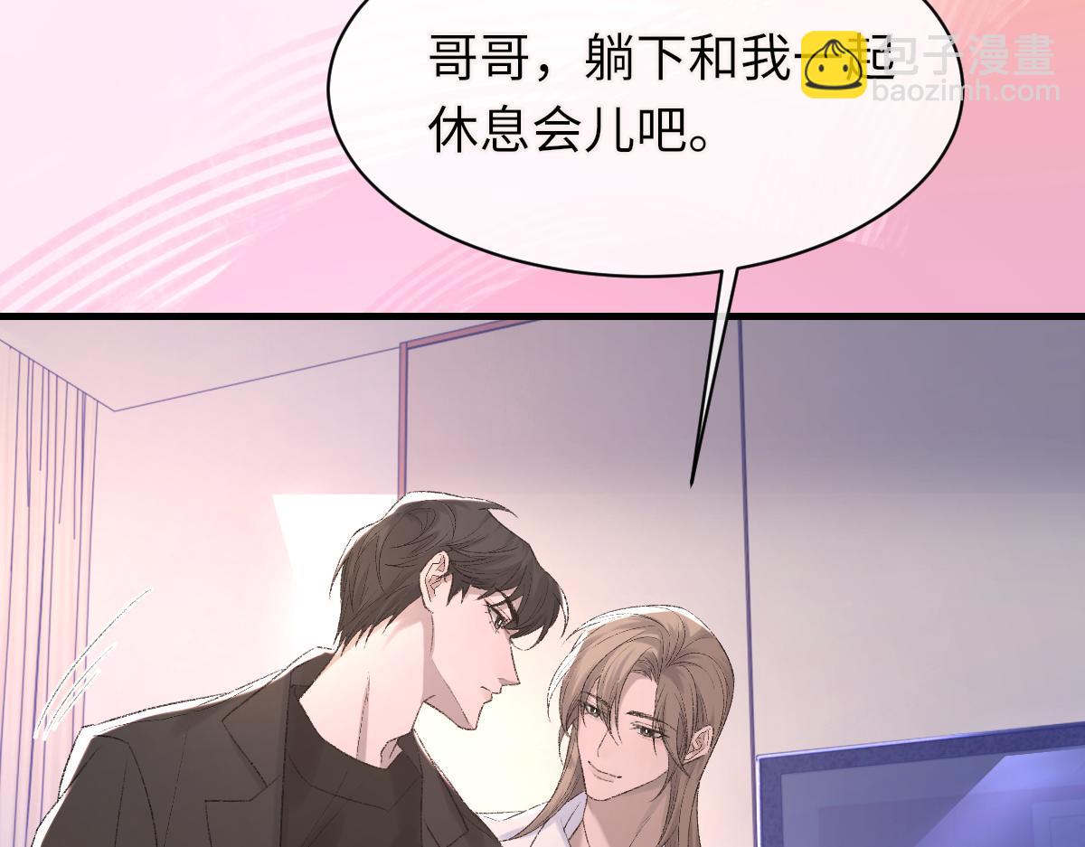 第84话 完美骗局(1/3)-第85话