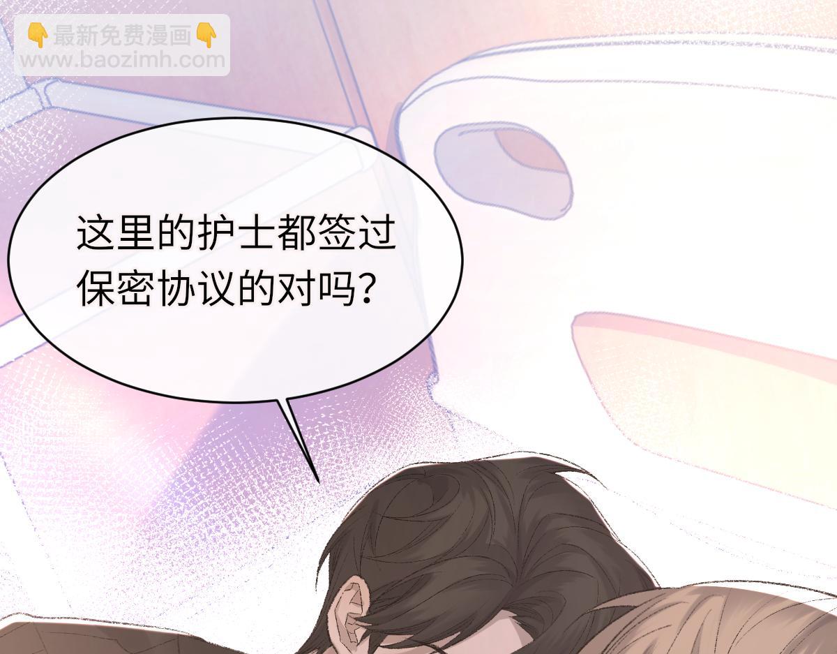 第84话 完美骗局(1/3)-第85话