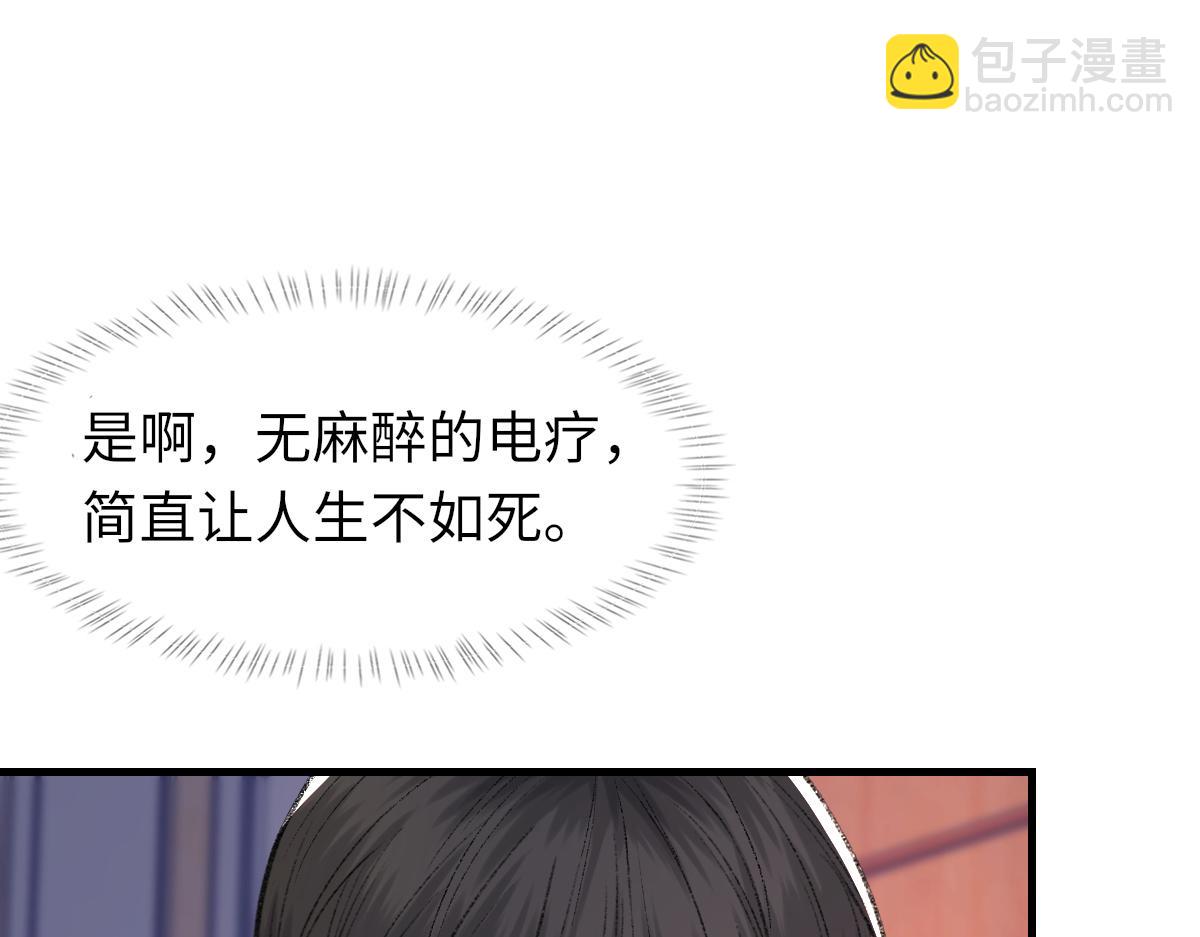 第84话 完美骗局(1/3)-第85话
