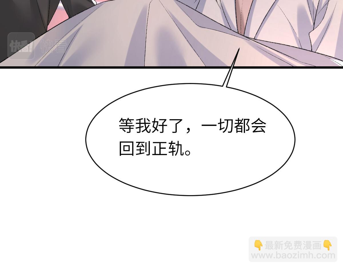 第84话 完美骗局(1/3)-第85话