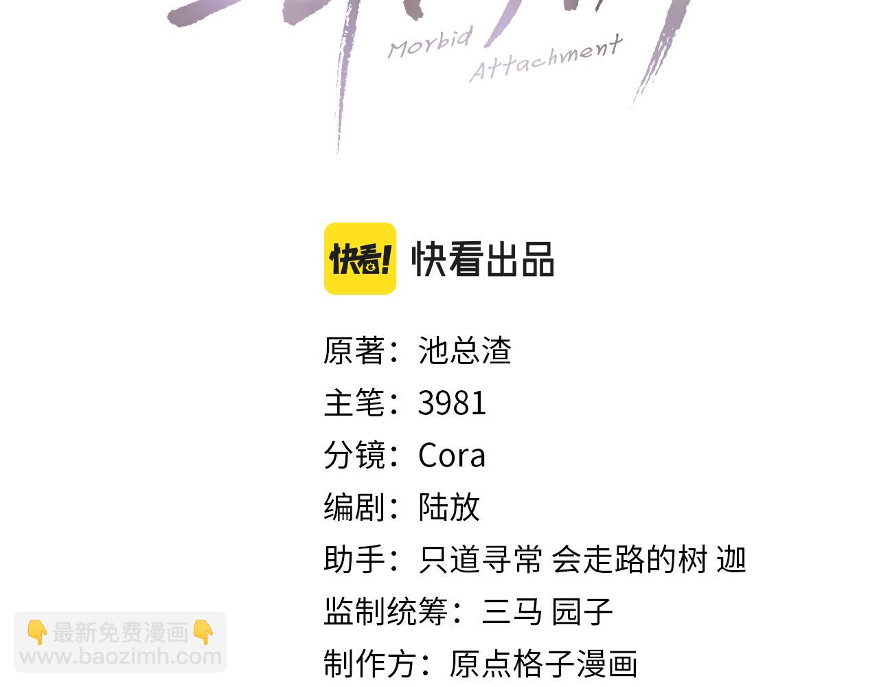 第87话 念念不忘，必有回响(1/3)-第89话