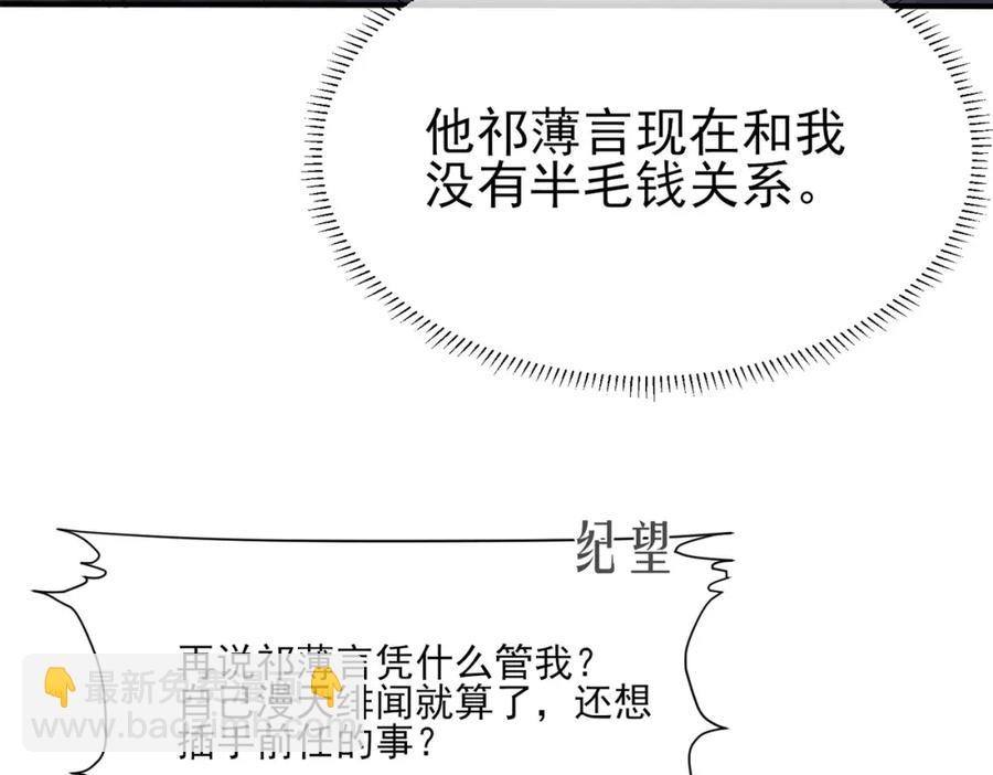第8话 我能吻你吗？(1/3)-第9话