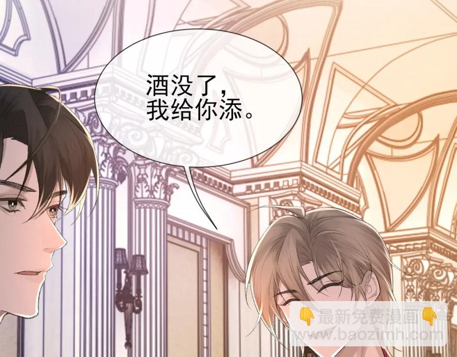 第8话 我能吻你吗？(1/3)-第9话