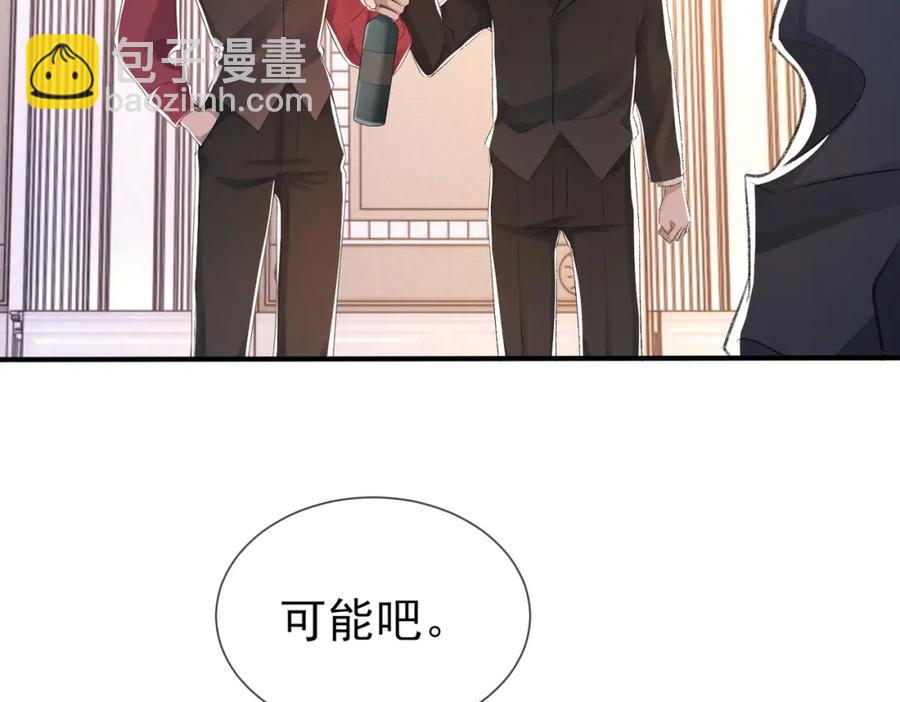 第8话 我能吻你吗？(1/3)-第9话