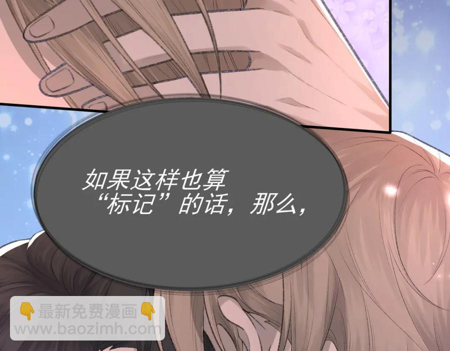 第8话 我能吻你吗？(1/3)-第9话