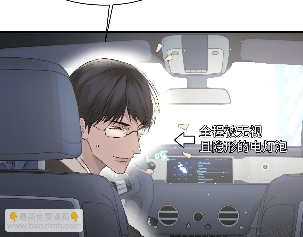 第89话 公费谈感情(1/3)-第91话