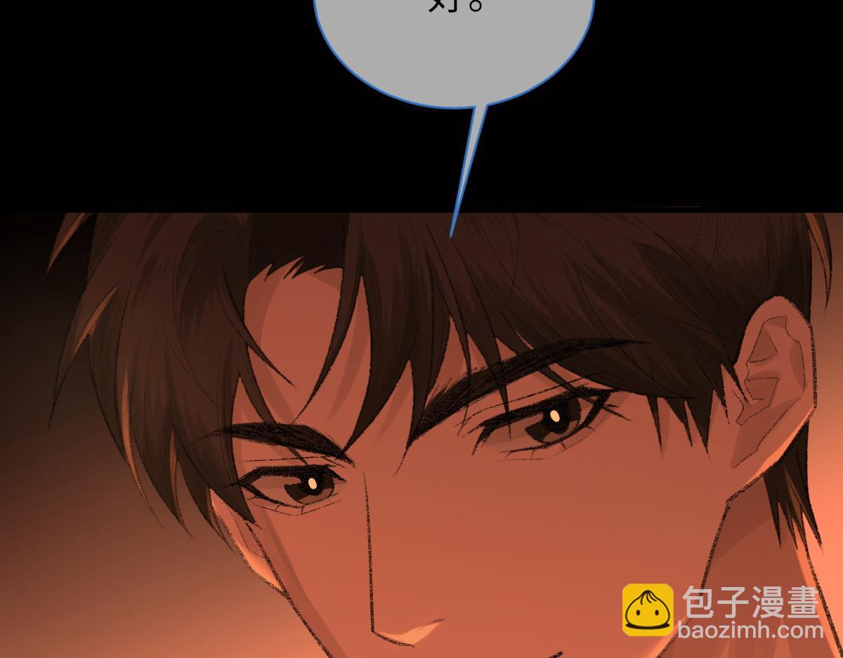 第89话 公费谈感情(1/3)-第91话