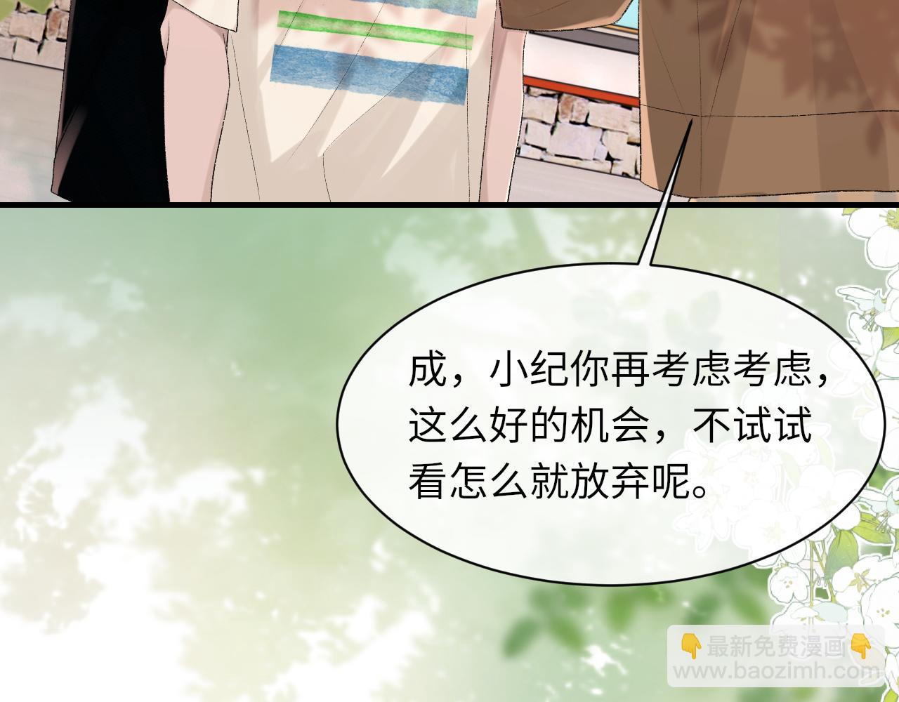 第91话 闹别扭(1/3)-第93话