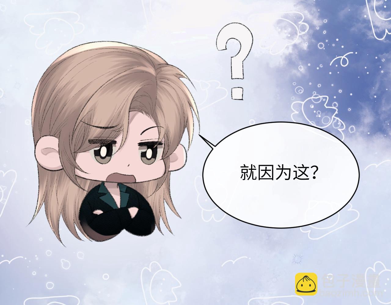 第91话 闹别扭(1/3)-第93话