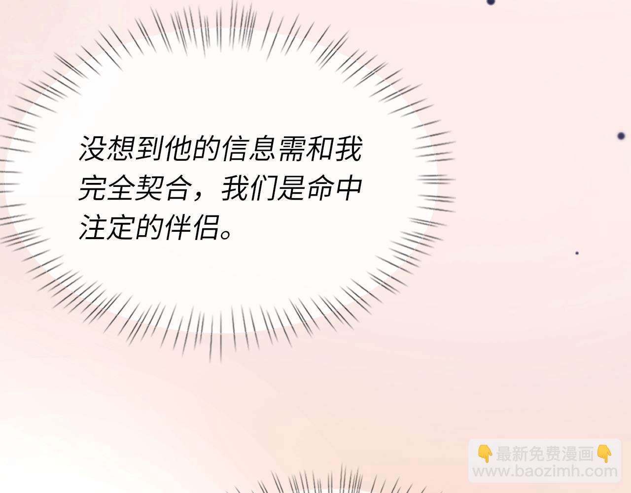 第93话 命中注定的你(1/2)-第95话