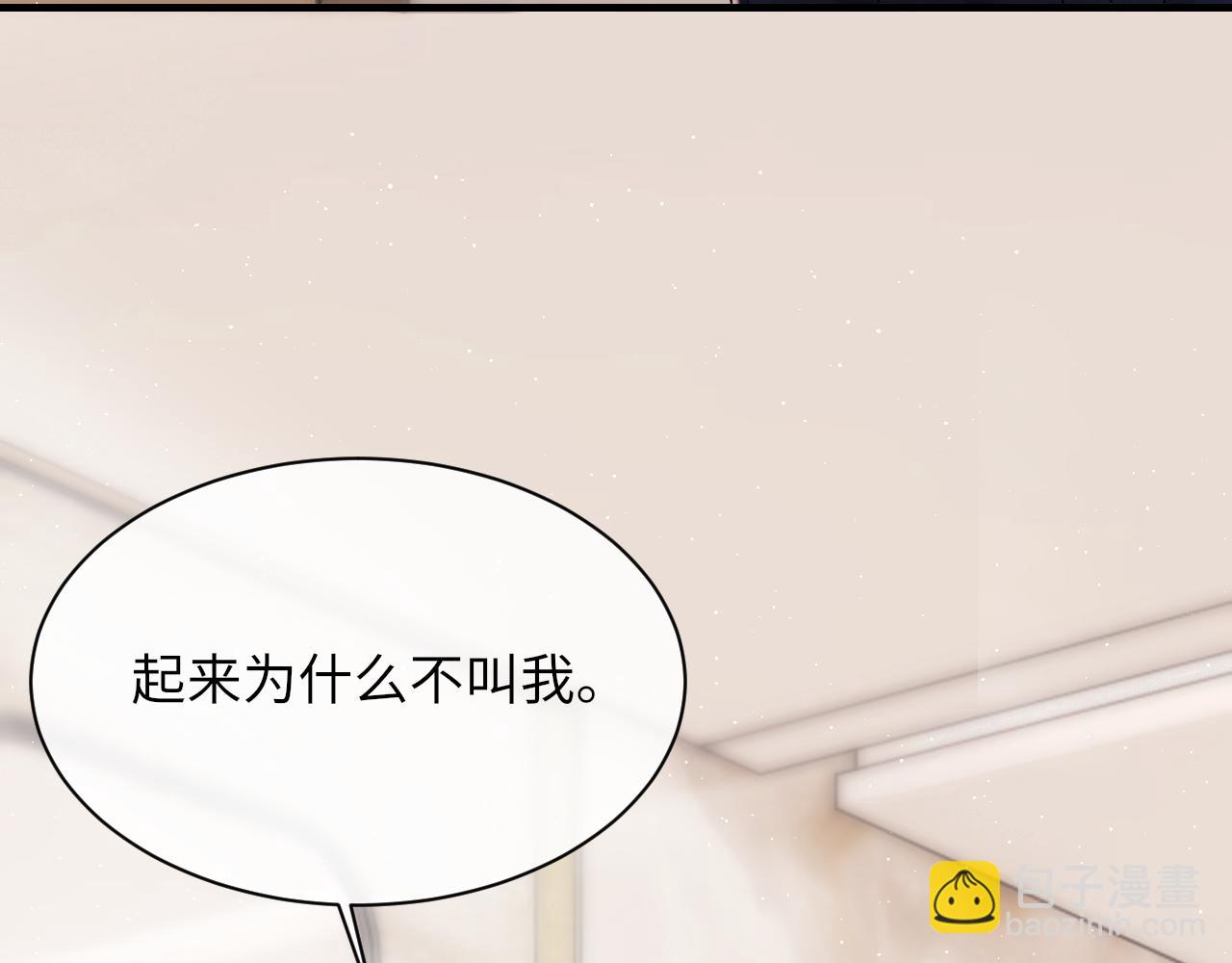 第95话 只想你一个(1/3)-第109话