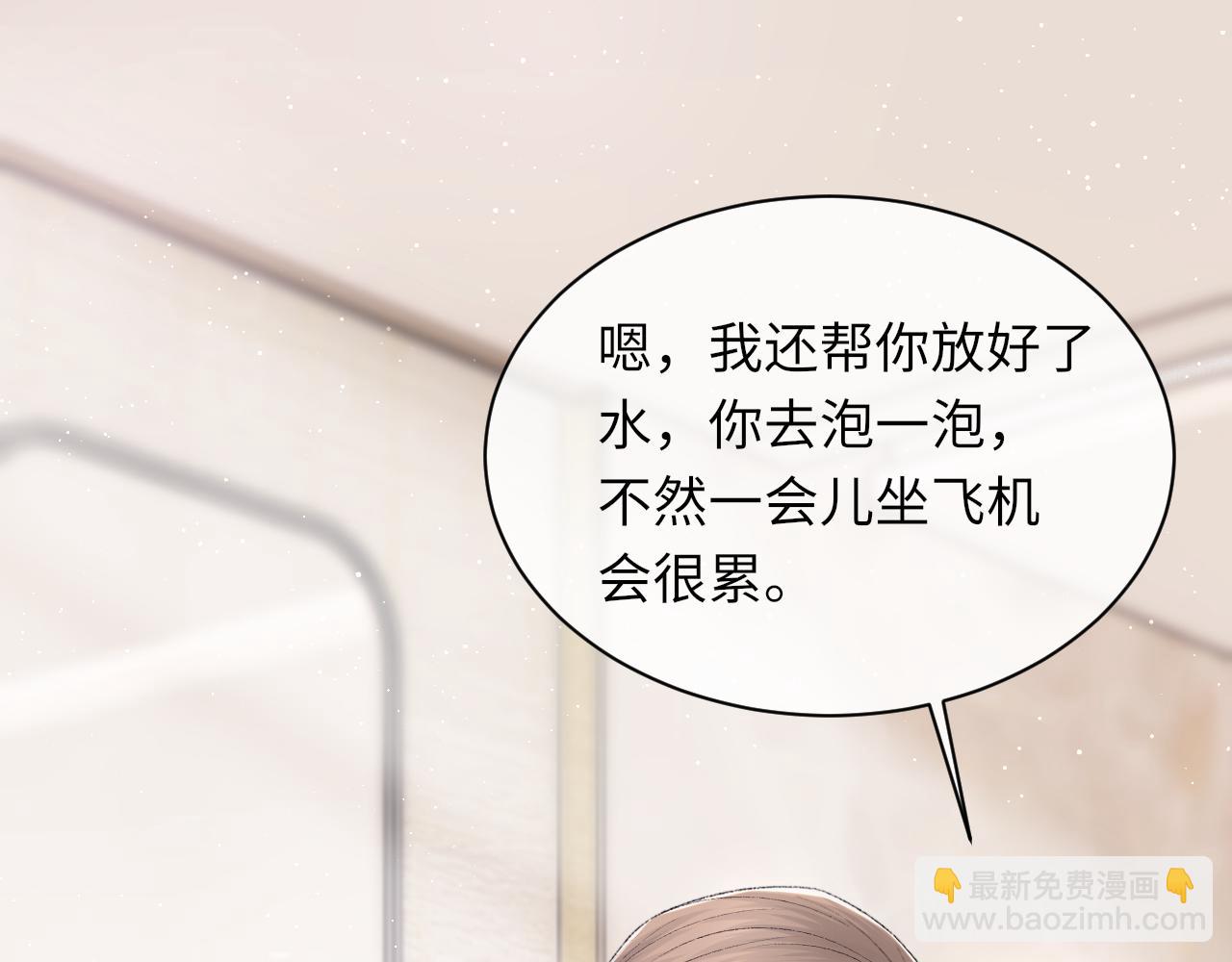 第95话 只想你一个(1/3)-第109话