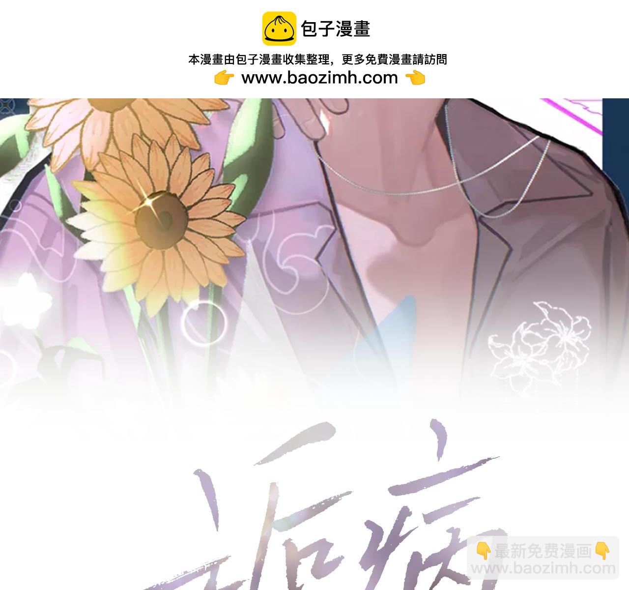 第95话 只想你一个(1/3)-第109话