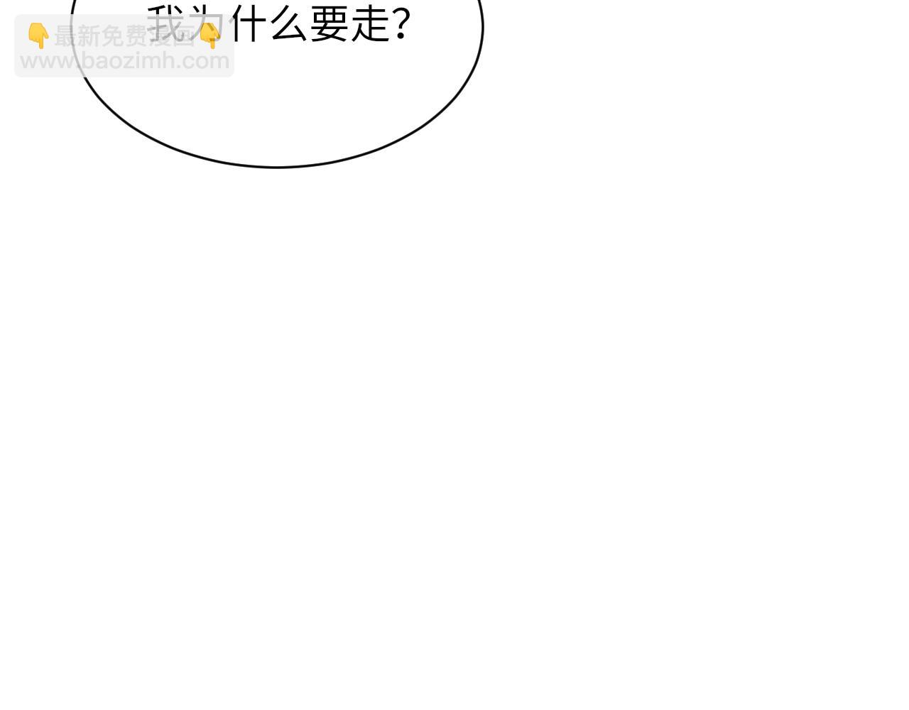 第95话 只想你一个(1/3)-第109话
