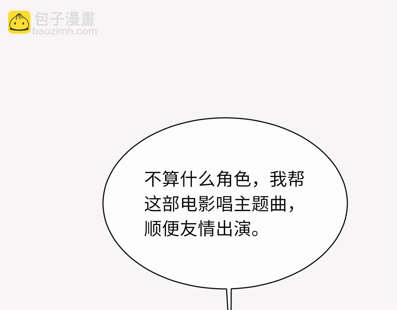 第95话 只想你一个(1/3)-第109话