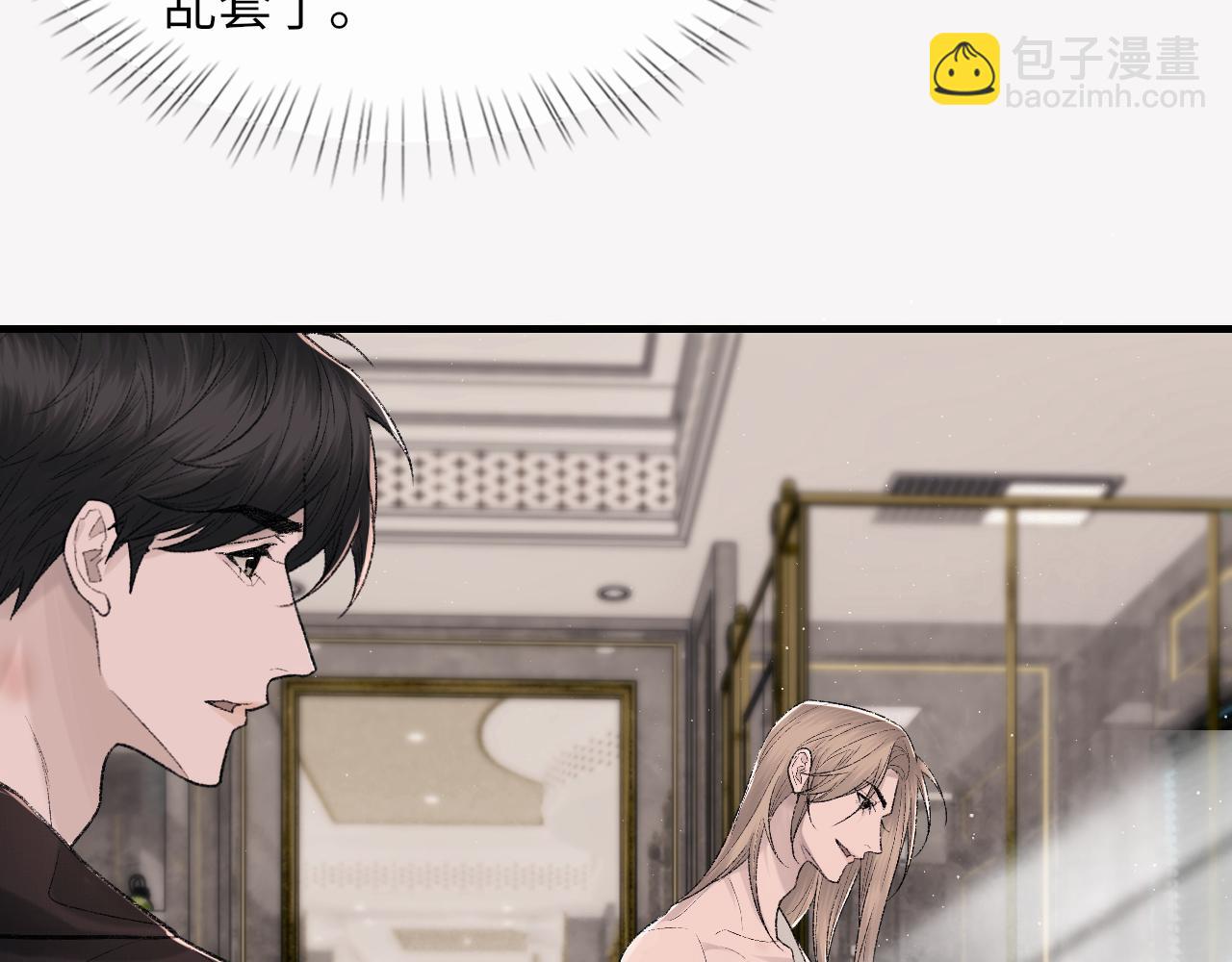 第95话 只想你一个(1/3)-第109话
