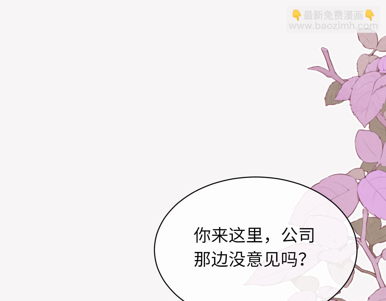 第95话 只想你一个(1/3)-第109话