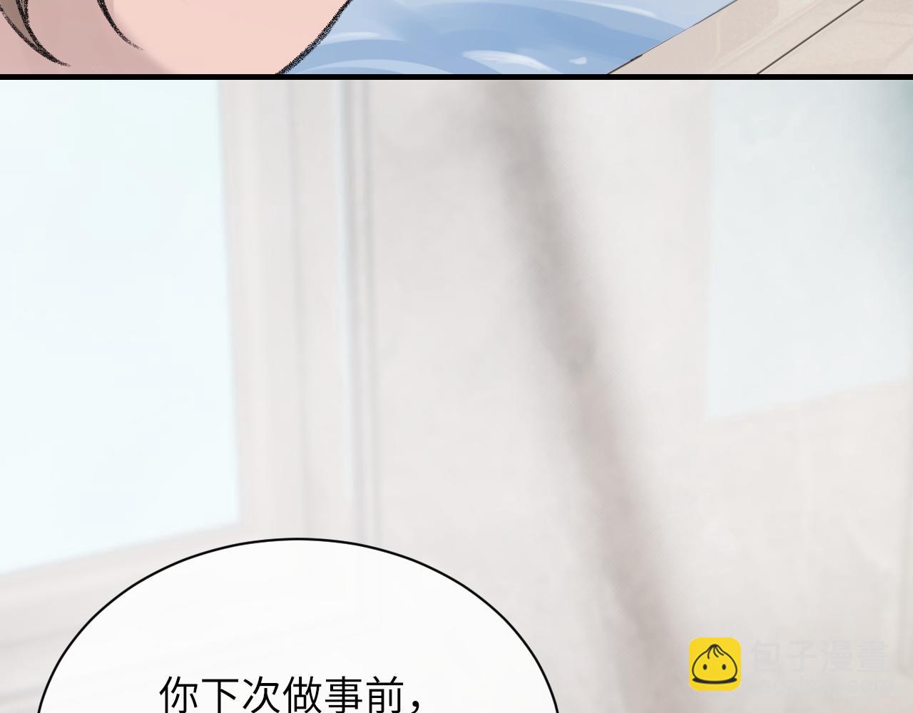 第95话 只想你一个(1/3)-第109话