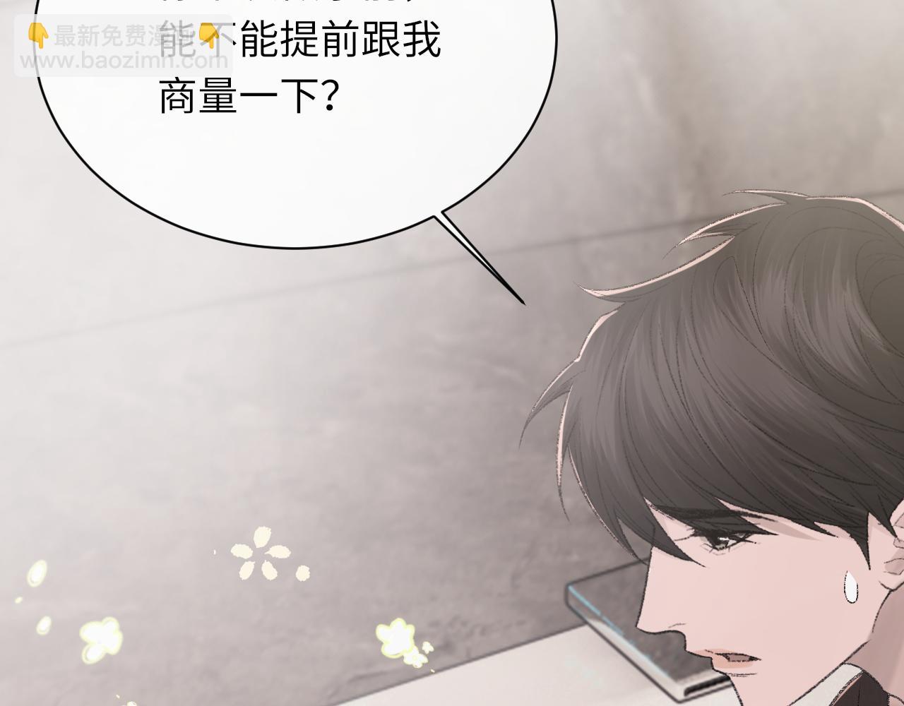 第95话 只想你一个(1/3)-第109话
