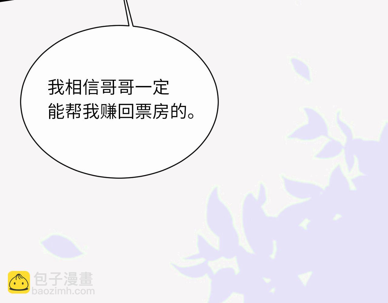 第95话 只想你一个(1/3)-第109话