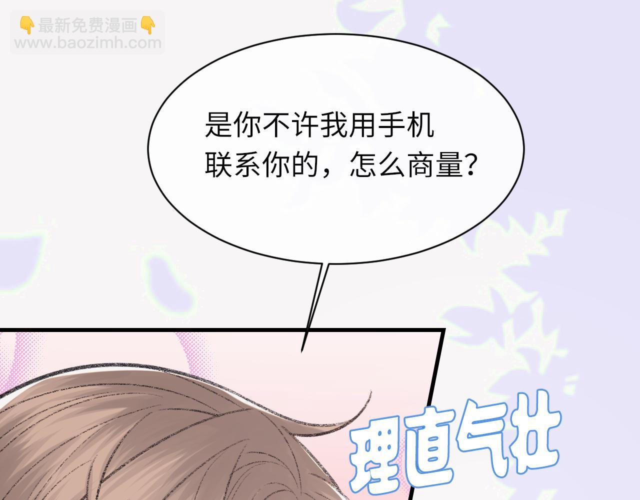 第95话 只想你一个(1/3)-第109话