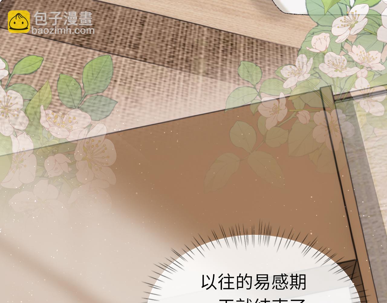 第95话 只想你一个(1/3)-第109话
