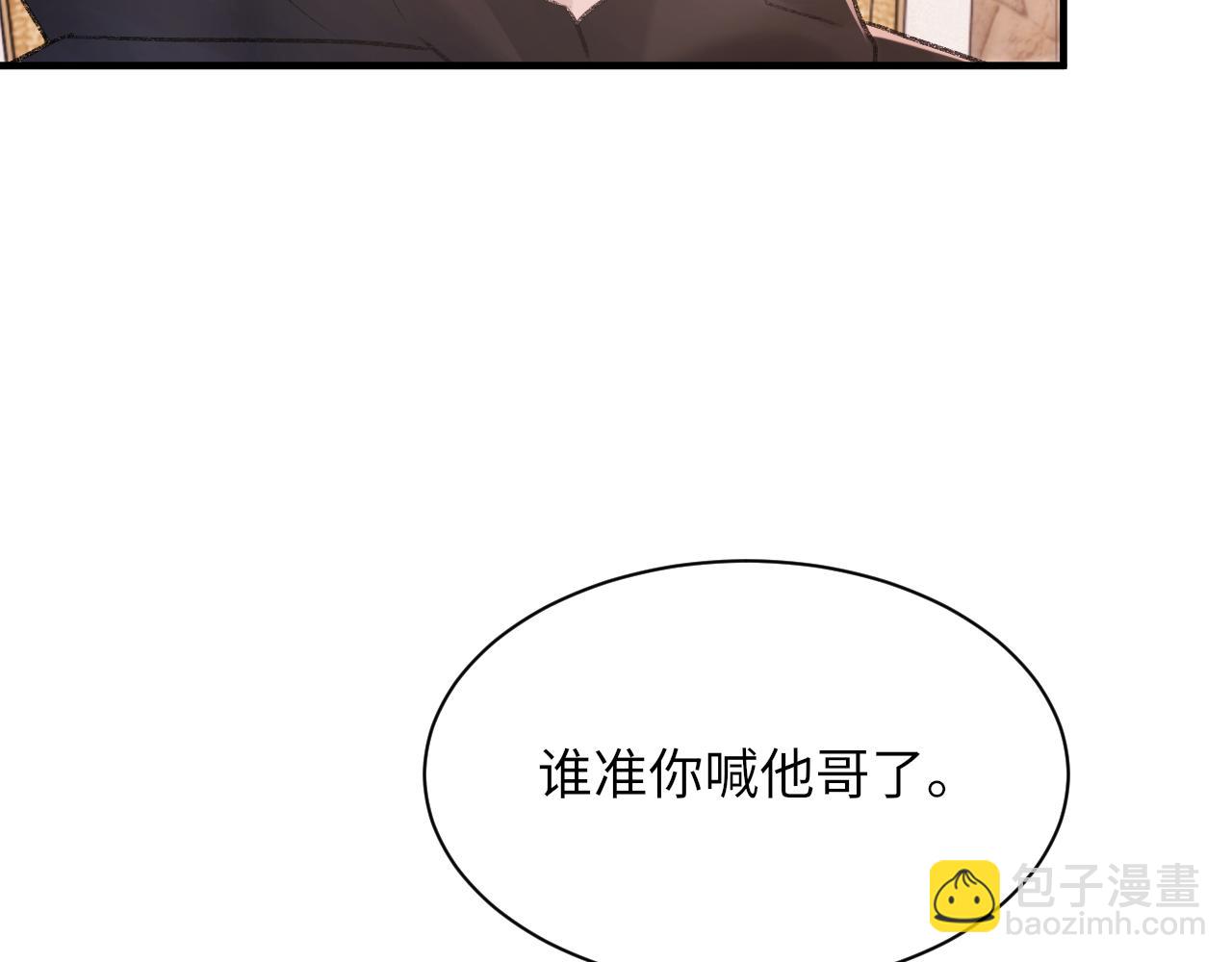 第96话 哥哥是我的(1/3)-第97话