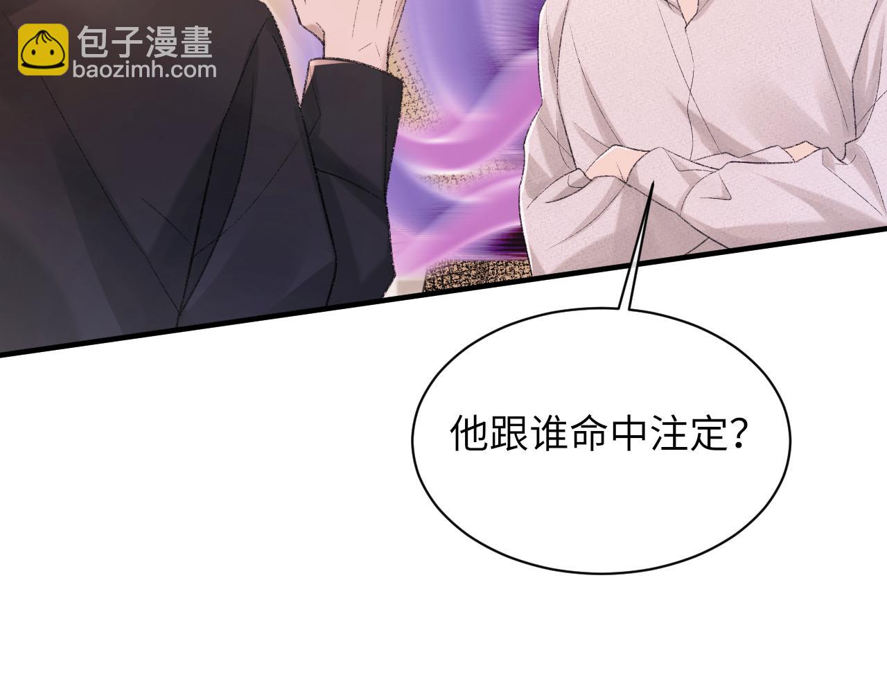 第96话 哥哥是我的(1/3)-第97话