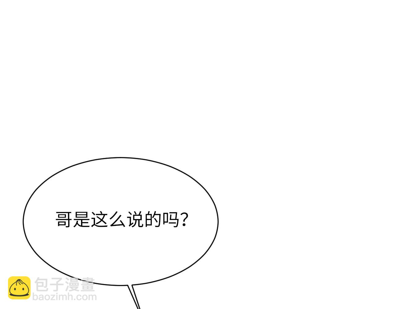 第96话 哥哥是我的(1/3)-第97话