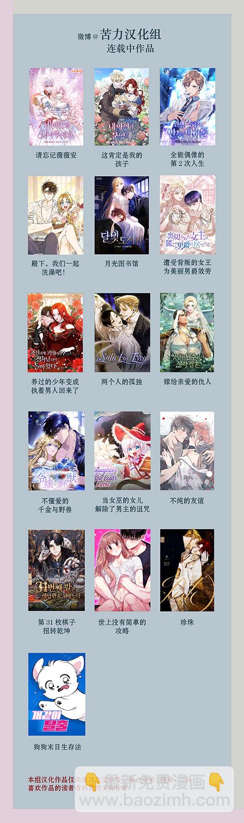 🍸狗狗末日生存法 第01话 第20页