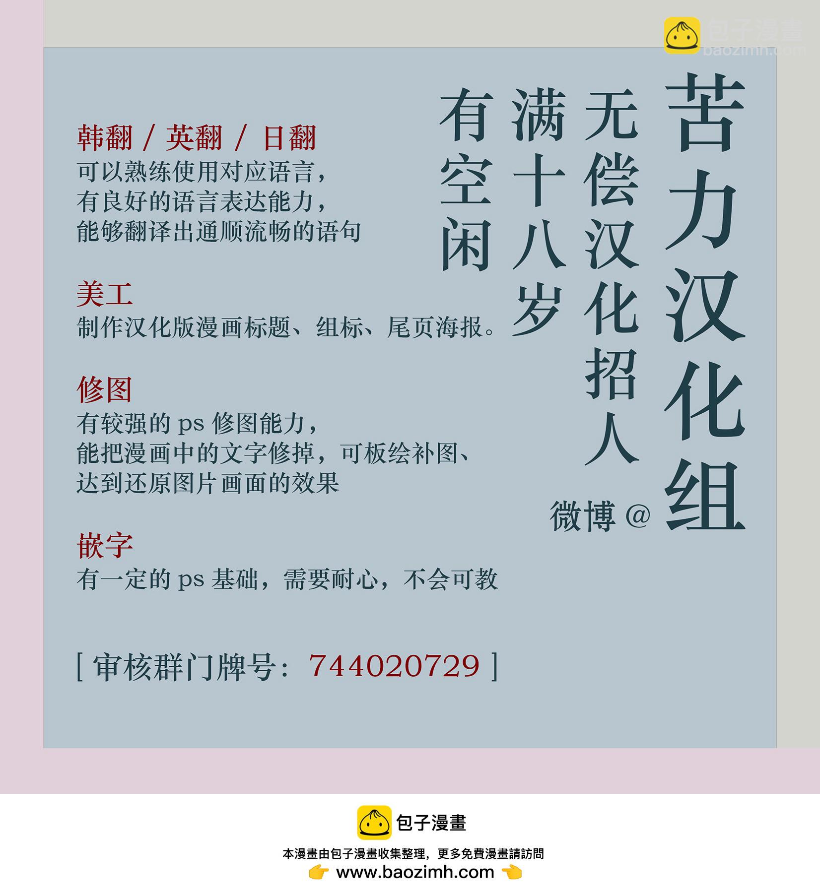 🍸狗狗末日生存法 第01话 第21页