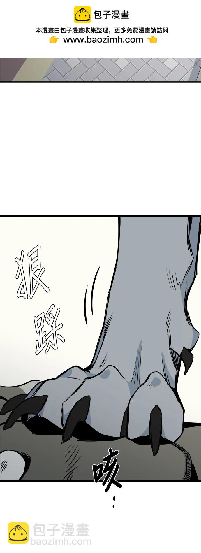 🍸狗狗末日生存法 第11话 第2页